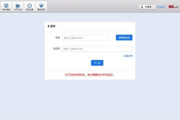 rcc阅读器for Mac