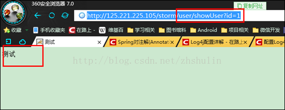 Spring+SpringMVC+MyBatis整合详细教程(SSM)