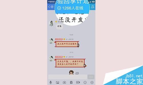 QQ群怎么看当前在线人数？QQ群在线人数查看教程