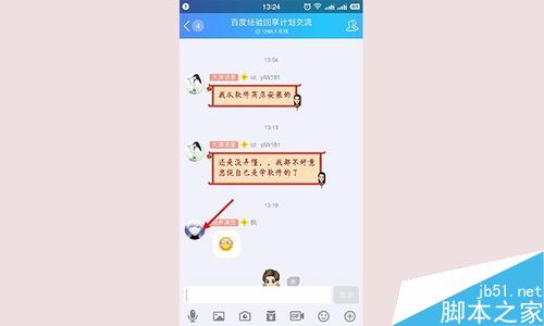 QQ群怎么看当前在线人数？QQ群在线人数查看教程