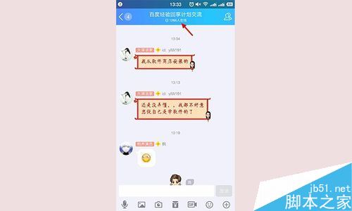 QQ群怎么看当前在线人数？QQ群在线人数查看教程