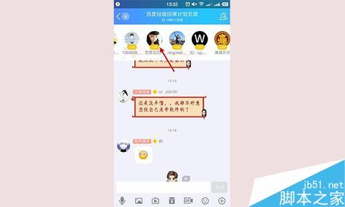 QQ群怎么看当前在线人数？QQ群在线人数查看教程