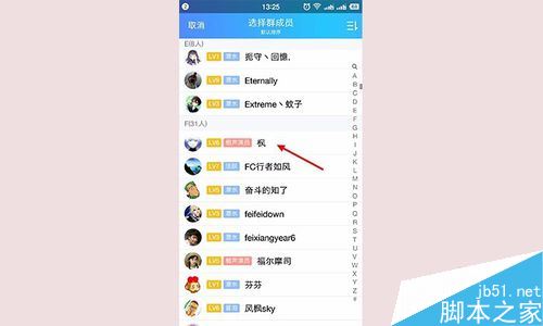 QQ群怎么看当前在线人数？QQ群在线人数查看教程