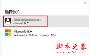 win10商店不能下载应用程序如何解决