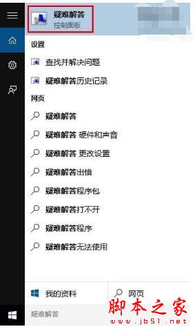 win10商店不能下载应用程序如何解决