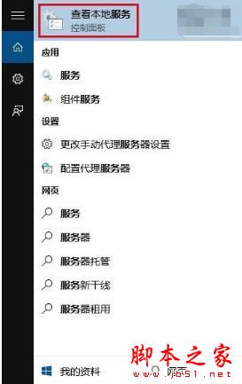 win10商店不能下载应用程序如何解决