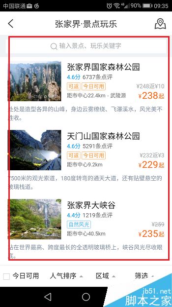 携程旅行怎么制作旅游攻略？携程旅行制作旅游攻略教程