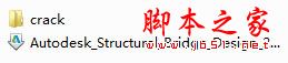 autodesk structural bridge design 2018安装+破解图文教程(附破解下载)