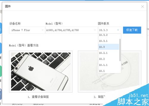 iPhone7plus怎么刷机？苹果iPhone7plus刷机教程详解