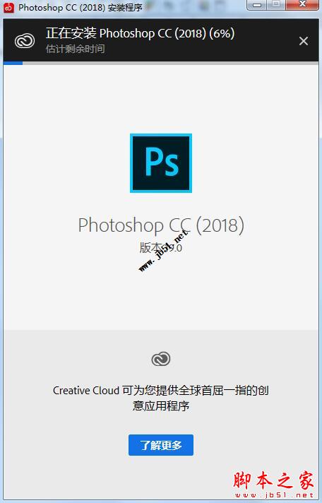 ps2018中文版下载 Adobe Photoshop CC 2018 v19.0 简体中文正式版 32/64位