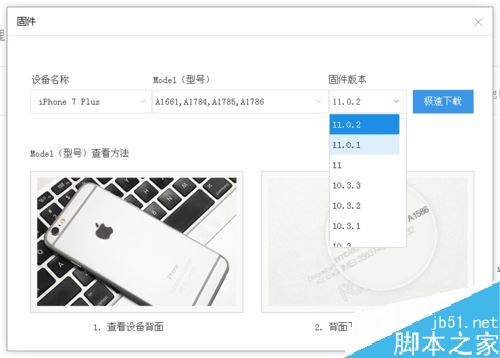 iphone7plus怎么降级？苹果iphone7plus降级教程详解