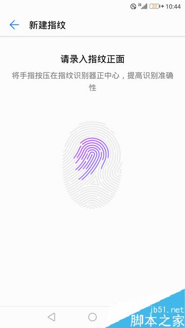 华为手机怎么指纹截屏？华为手机指纹截屏设置教程