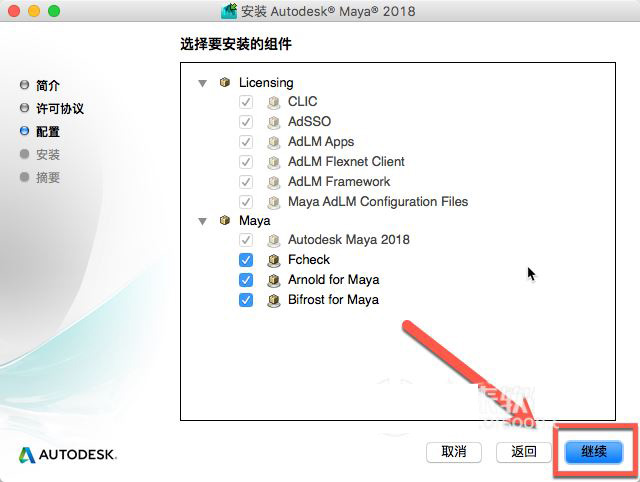 Autodesk Maya 2018 for Mac(玛雅3D制作软件)附注册机与序列号