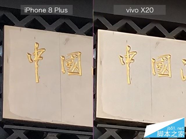 vivo X20和iPhone8 Plus哪个值得买？苹果8 plus与vivo X20全面深度评测图解