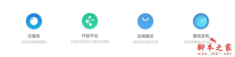 魅族手机丢了怎么办？魅族手机丢失找回教程