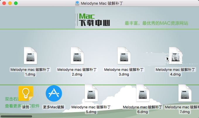 Melodyne Studio 4 for Mac(音频处理软件)特别版 v4.1.1.011 (含安装教程+破解补丁)