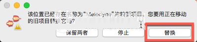 Melodyne Studio 4 for Mac(音频处理软件)特别版 v4.1.1.011 (含安装教程+破解补丁)