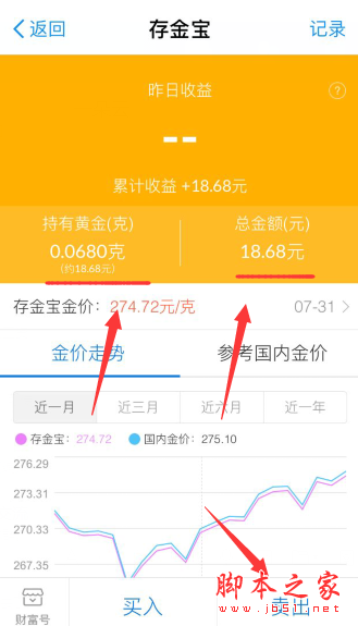 支付宝抽到的黄金