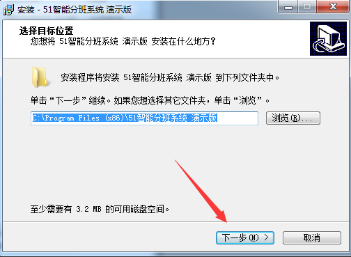 51智能分班系统下载 51智能分班系统 演示版 v3.2.5 官方免费安装版