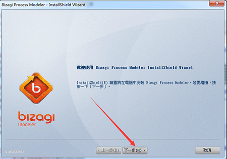 BizAgi Process Modeler下载 BizAgi Process Modeler(自动化流程图制作软件) v3.2.6.094 官方中文多语安装版