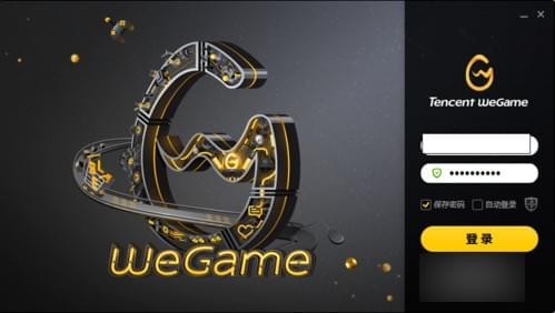 wegame如何签到？wegame平台签到图文教程