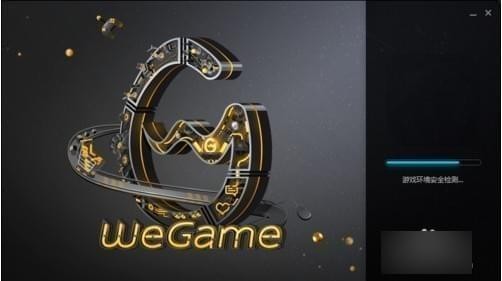 wegame游戏损坏怎么修复?腾讯wegame平台修复游戏图文教程