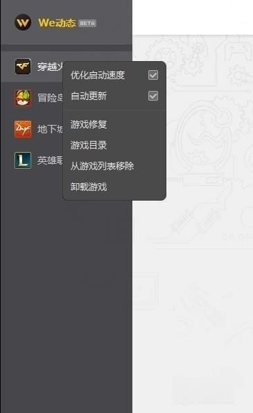 wegame游戏损坏怎么修复?腾讯wegame平台修复游戏图文教程