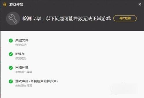 wegame游戏损坏怎么修复?腾讯wegame平台修复游戏图文教程