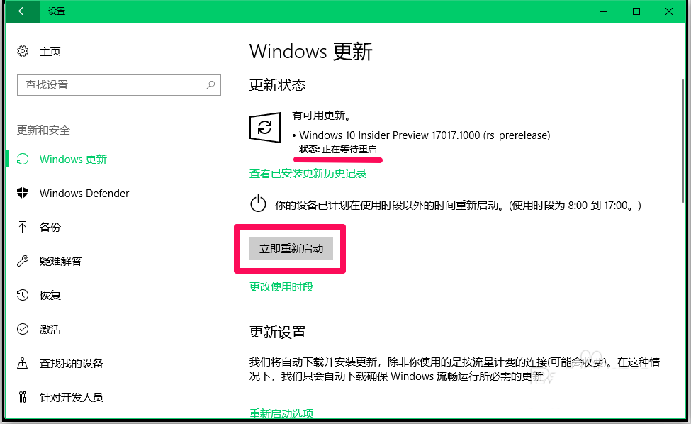 系列 windows105,win10的升級更新文件安裝完成以後,緊接著進入電腦