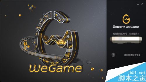 wegame怎么看游戏截图？腾讯wegame查看自己和他人游戏截图教程