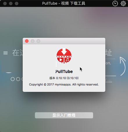 PullTube Mac破解版下载 PullTube for Mac(在线视频下载器) V1.8.5.12 特别版