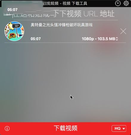 PullTube Mac破解版下载 PullTube for Mac(在线视频下载器) V1.8.5.12 特别版