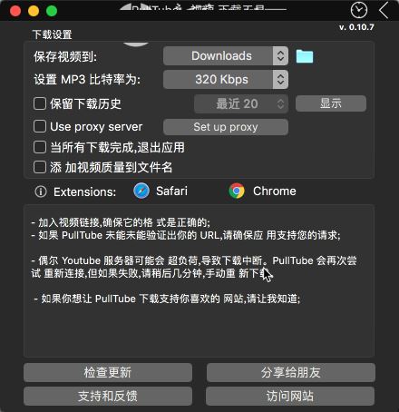 PullTube Mac破解版下载 PullTube for Mac(在线视频下载器) V1.8.5.12 特别版