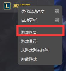 wegame无法显示网页怎么办？腾讯wegame无法显示网页的解决方法