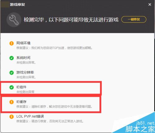 第一步:打开wegame平台,右击英雄联盟或者ie组件的游戏,点击游戏修复