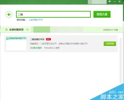 wegame无法显示网页怎么办？腾讯wegame无法显示网页的解决方法