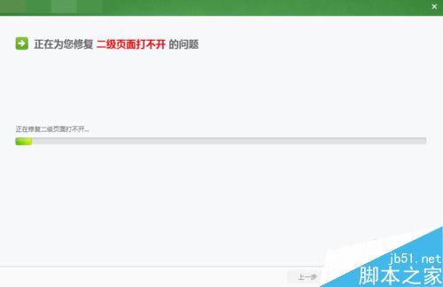 wegame无法显示网页怎么办？腾讯wegame无法显示网页的解决方法