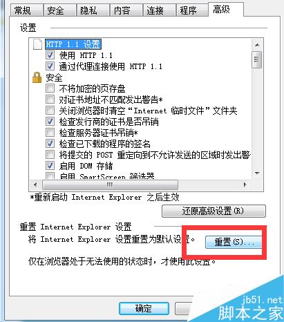 wegame无法显示网页怎么办？腾讯wegame无法显示网页的解决方法