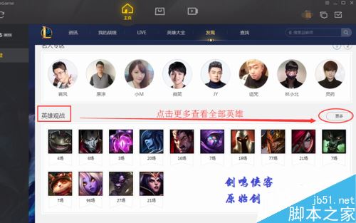 wegame怎么观战LOL大神游戏？腾讯wegame观战他人教程