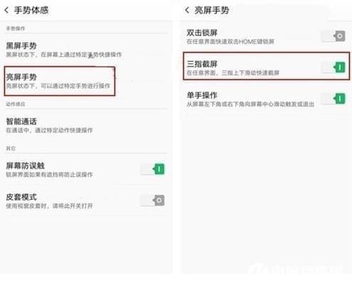 oppo r11s怎么截屏？oppo r11s三种截图方法