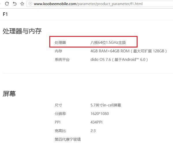 酷比F1值得买吗？ 酷比F1配置参数与真机图赏