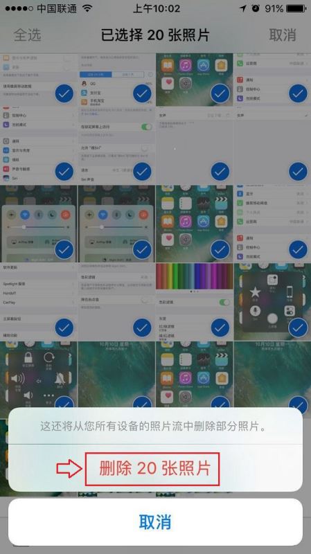 iPhone8怎么批量删除照片？苹果iPhone8/8 Plus批量删除图片教程