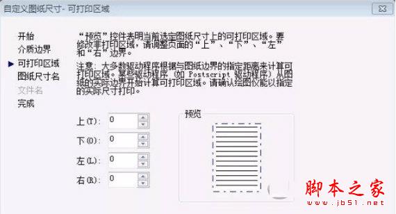 改打印机的设置