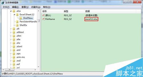 Excel2007不能双击打开怎么办？Excel2007无法双击打开xlsx文件解决方法