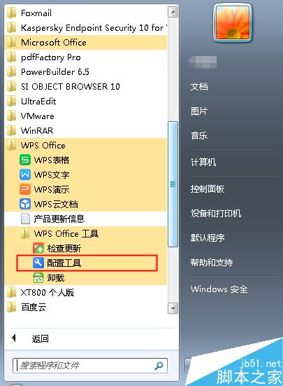 WPS卸载后Office图标显示出现问题怎么办？（解决方法）