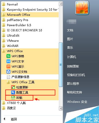 WPS卸载后Office图标显示出现问题怎么办？（解决方法）