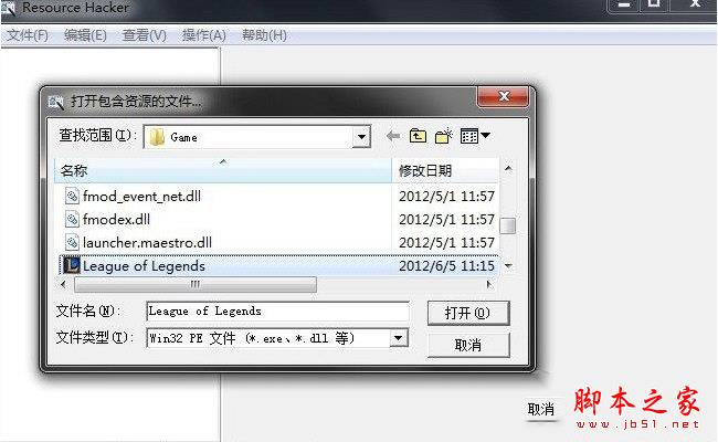 用ResHacker打开英雄联盟根目录中的GameLeague of Legends.exe 文件