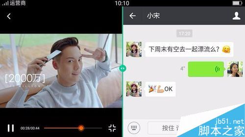 OPPO A77怎么开启分屏？OPPO A77开启应用分屏功能教程