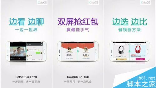 OPPO A77怎么开启分屏？OPPO A77开启应用分屏功能教程