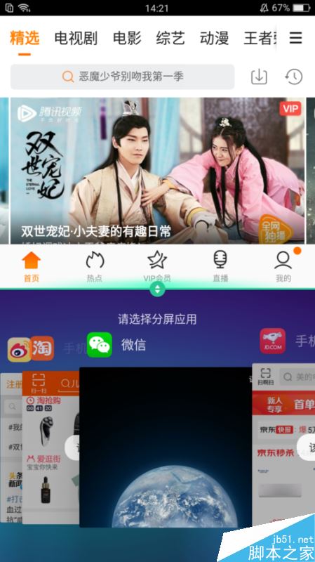 OPPO A77怎么开启分屏？OPPO A77开启应用分屏功能教程